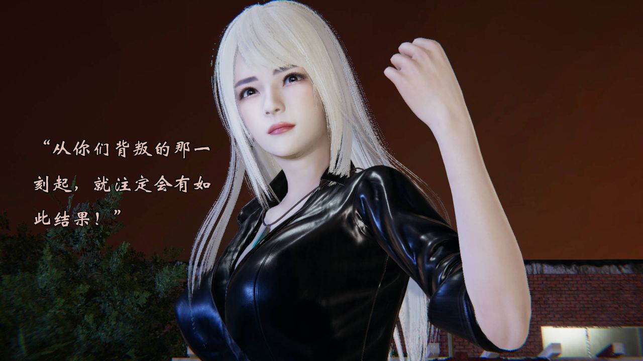 《[3D]為所欲為》漫画 54-魔都大战篇二十四