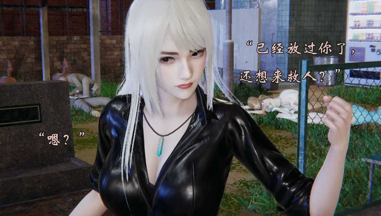 《[3D]為所欲為》漫画 54-魔都大战篇二十四
