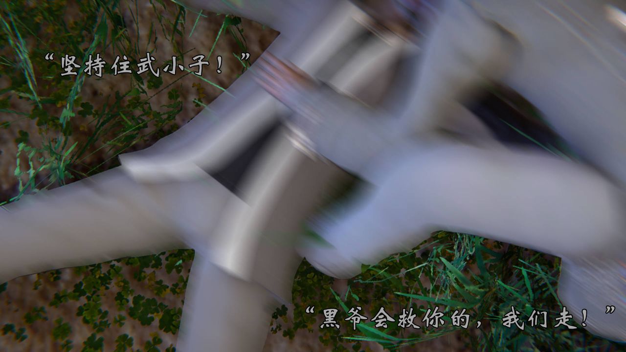 《[3D]為所欲為》漫画 54-魔都大战篇二十四