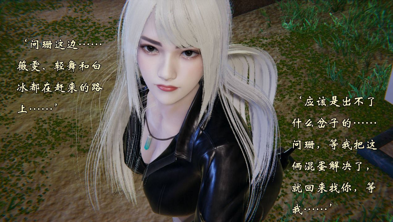 《[3D]為所欲為》漫画 54-魔都大战篇二十四