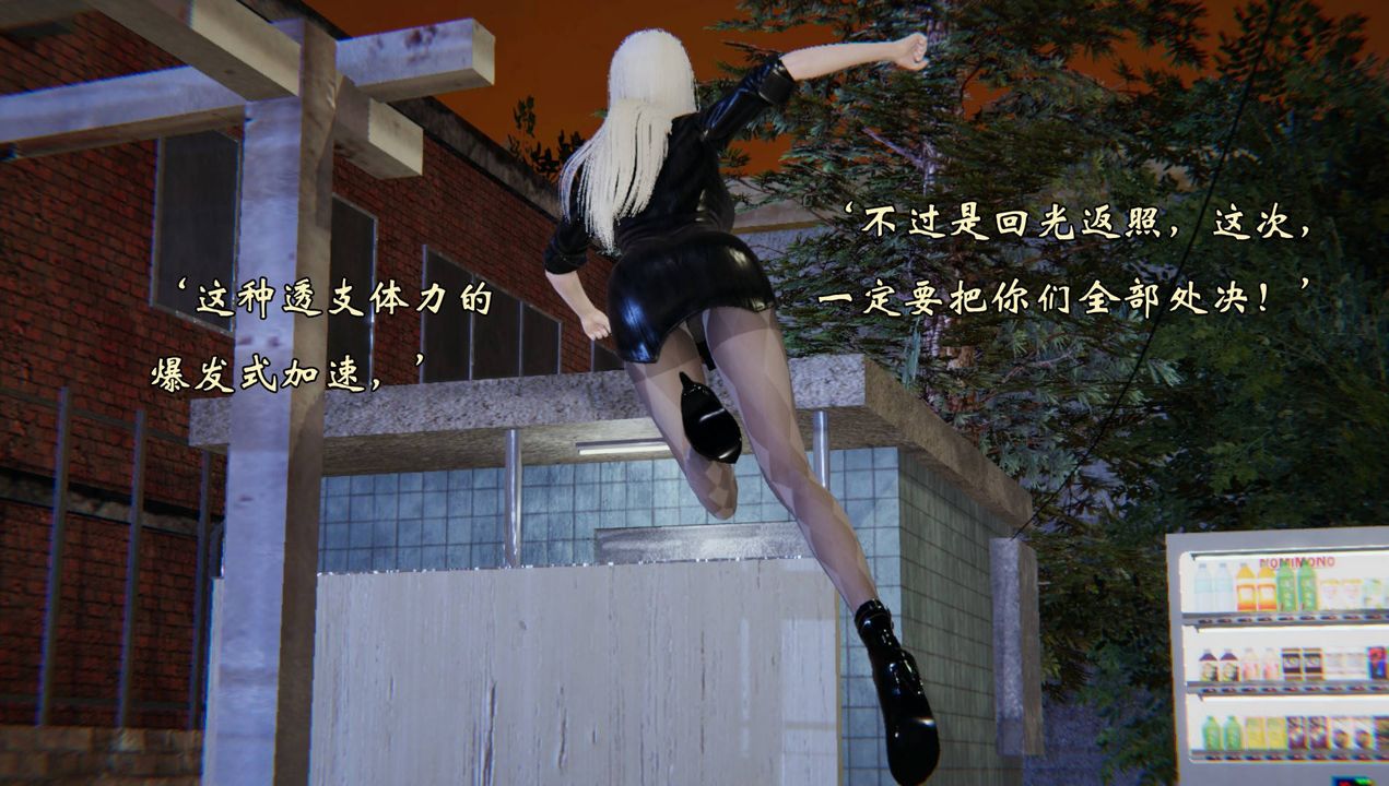 《[3D]為所欲為》漫画 54-魔都大战篇二十四