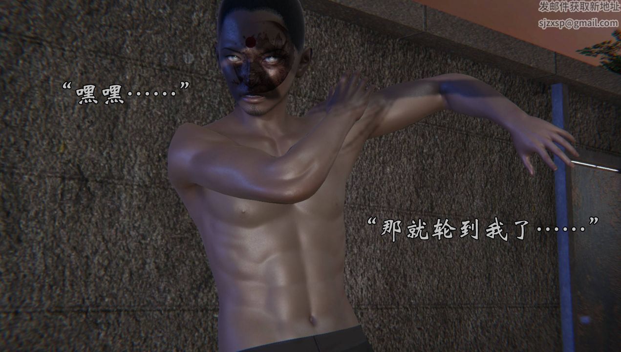 《[3D]為所欲為》漫画 54-魔都大战篇二十四