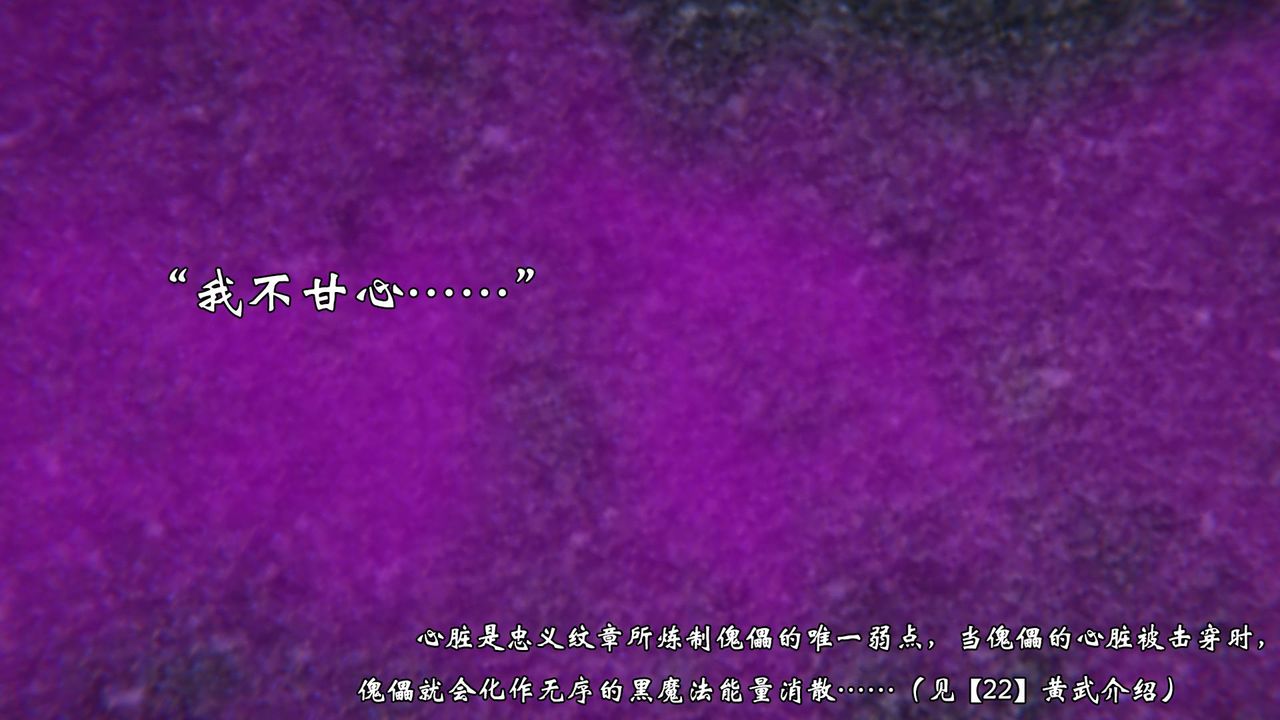 《[3D]為所欲為》漫画 54-魔都大战篇二十四