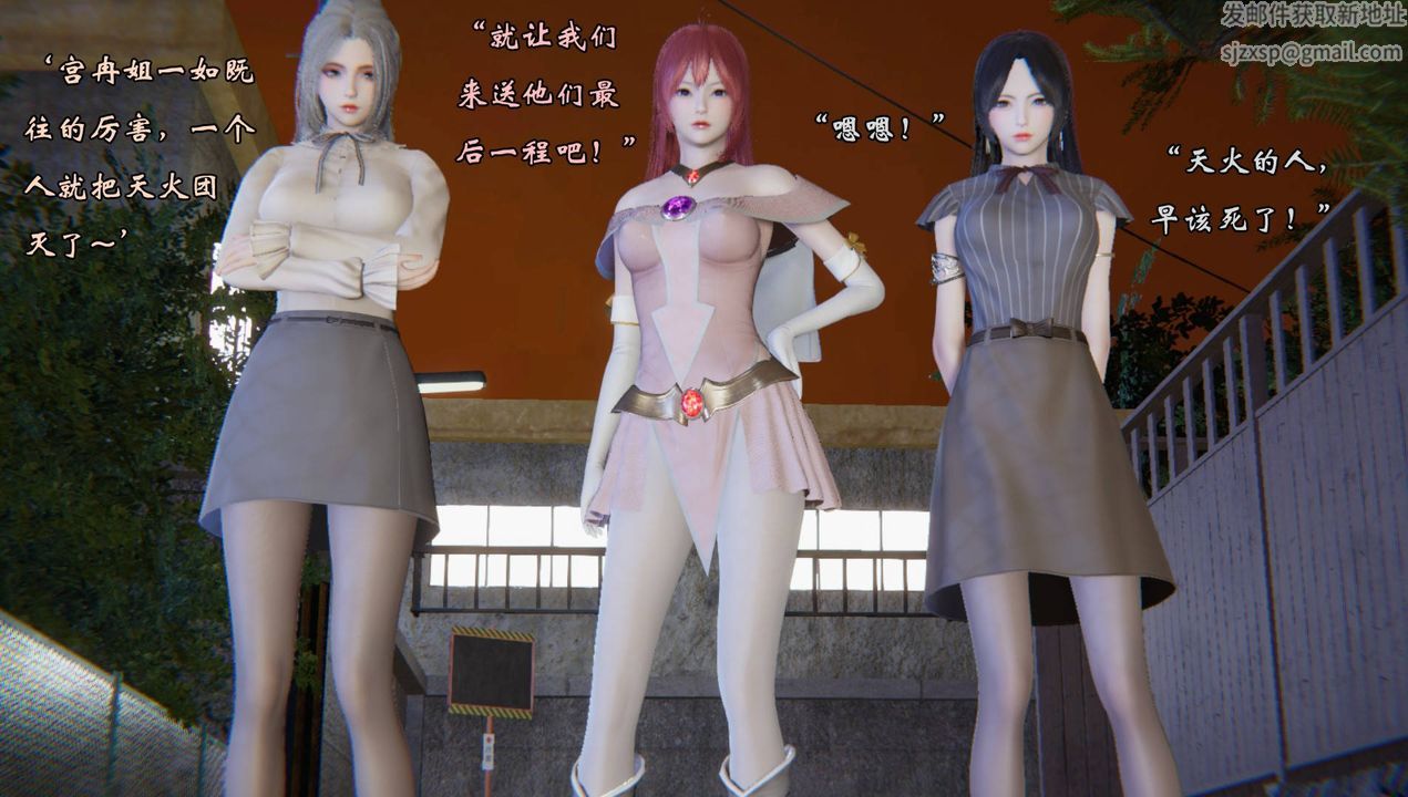 《[3D]為所欲為》漫画 54-魔都大战篇二十四