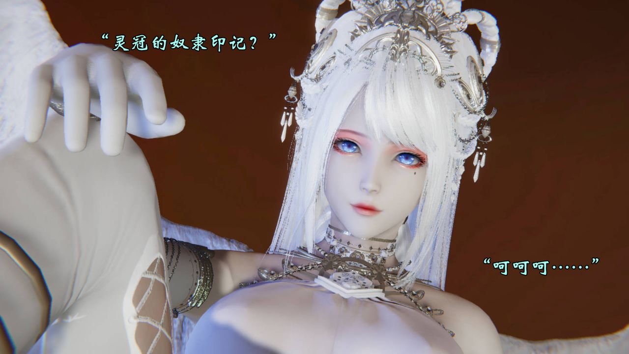 《[3D]為所欲為》漫画 54-魔都大战篇二十四