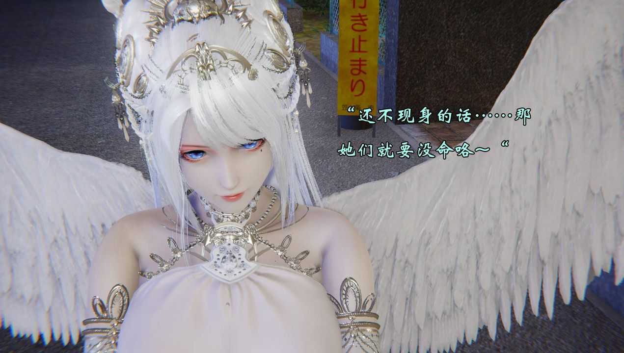 《[3D]為所欲為》漫画 55-魔都大战篇二十五