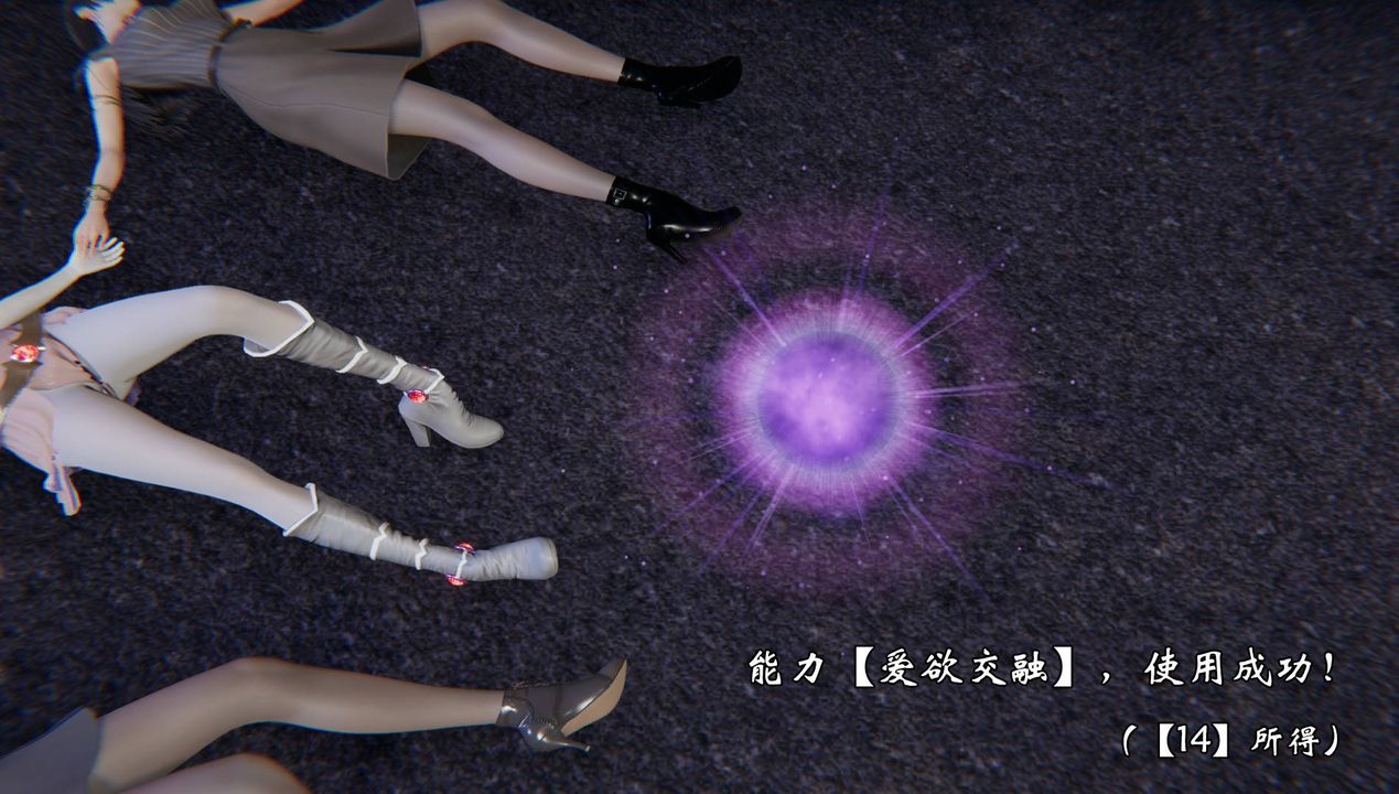 《[3D]為所欲為》漫画 55-魔都大战篇二十五