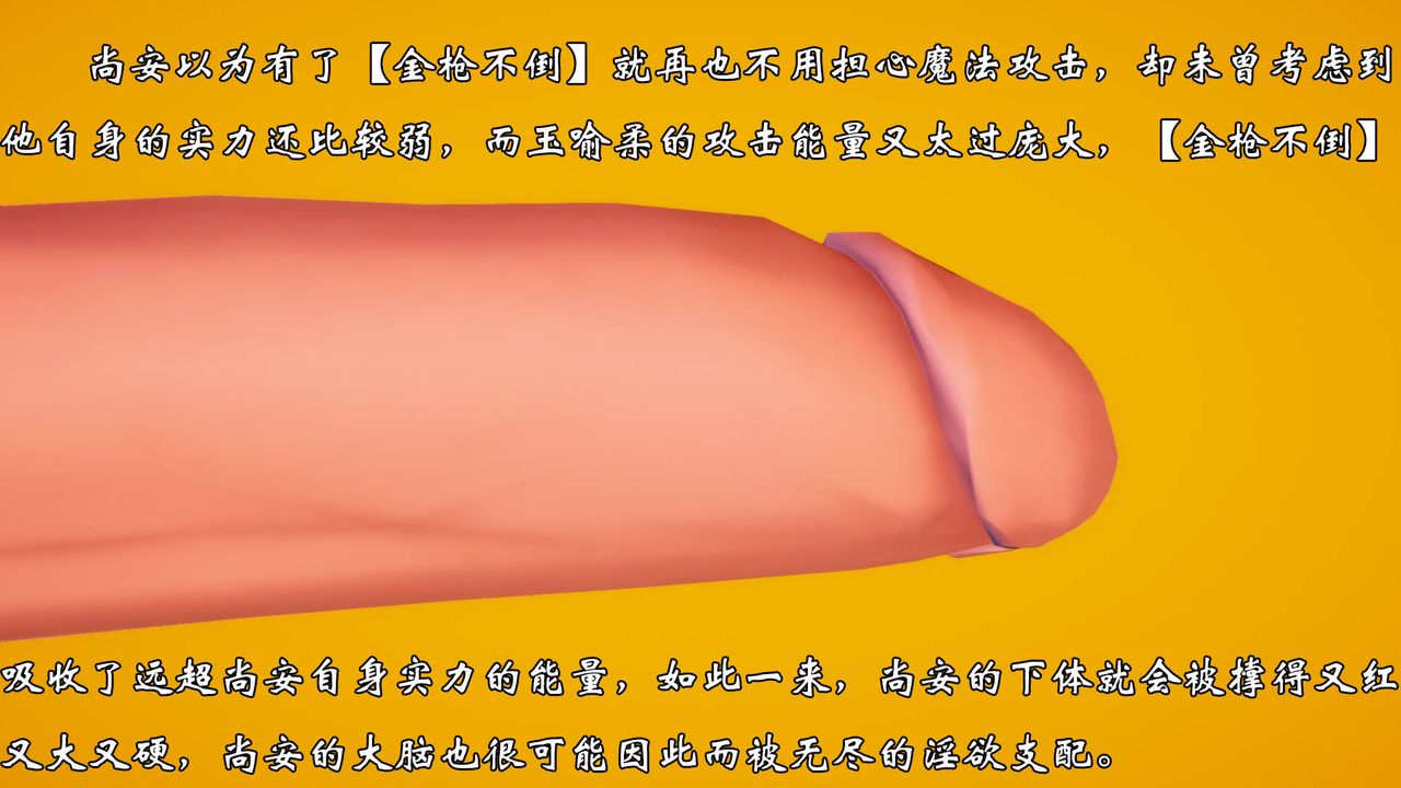 《[3D]為所欲為》漫画 55-魔都大战篇二十五