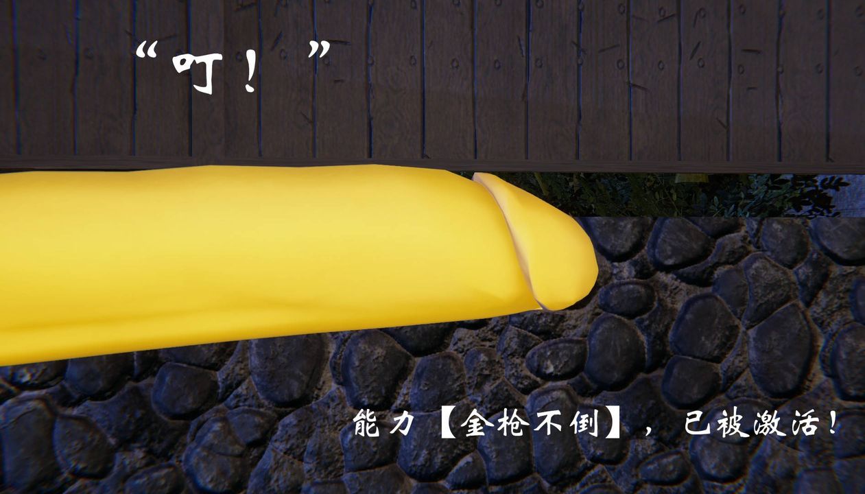 《[3D]為所欲為》漫画 55-魔都大战篇二十五