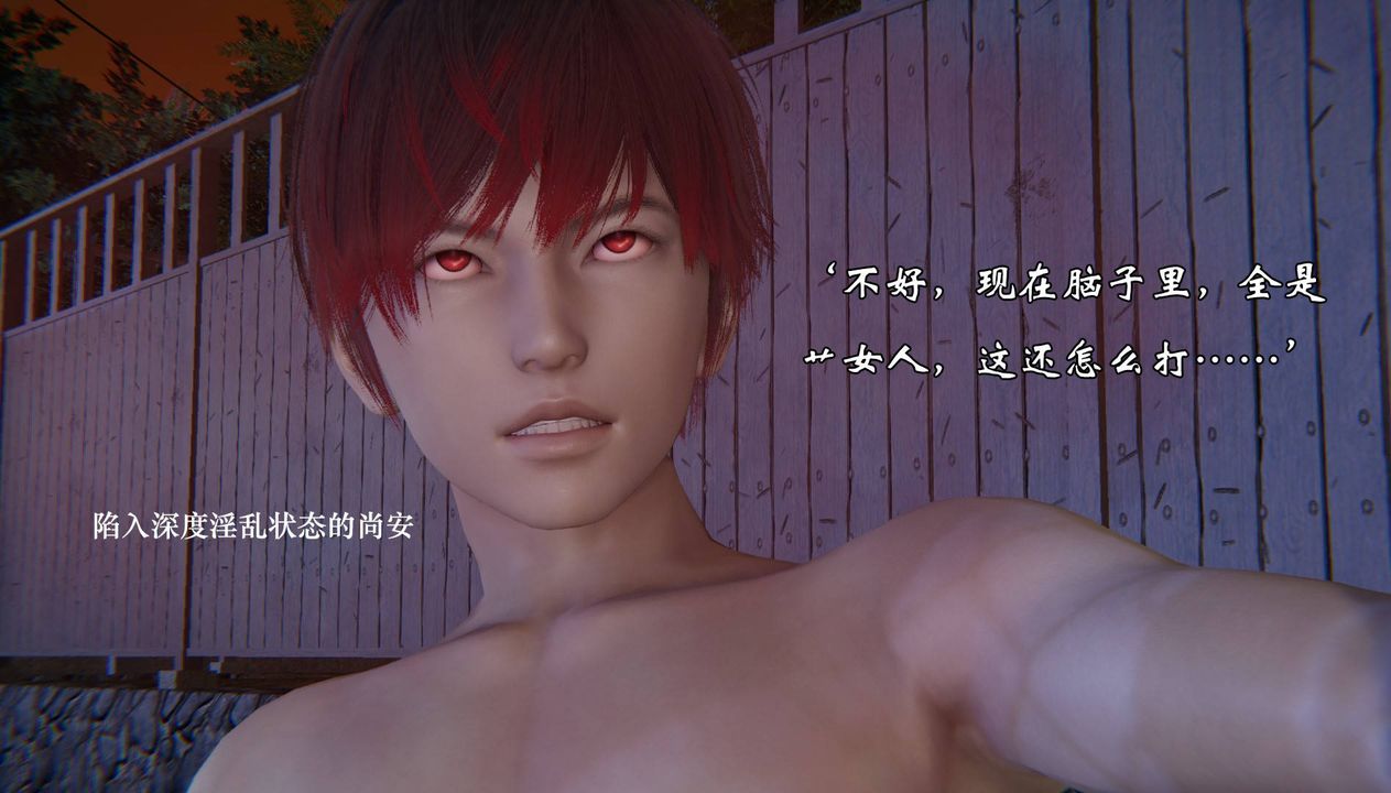 《[3D]為所欲為》漫画 55-魔都大战篇二十五