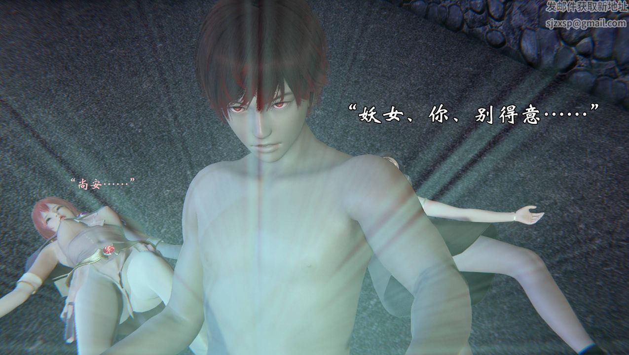 《[3D]為所欲為》漫画 55-魔都大战篇二十五