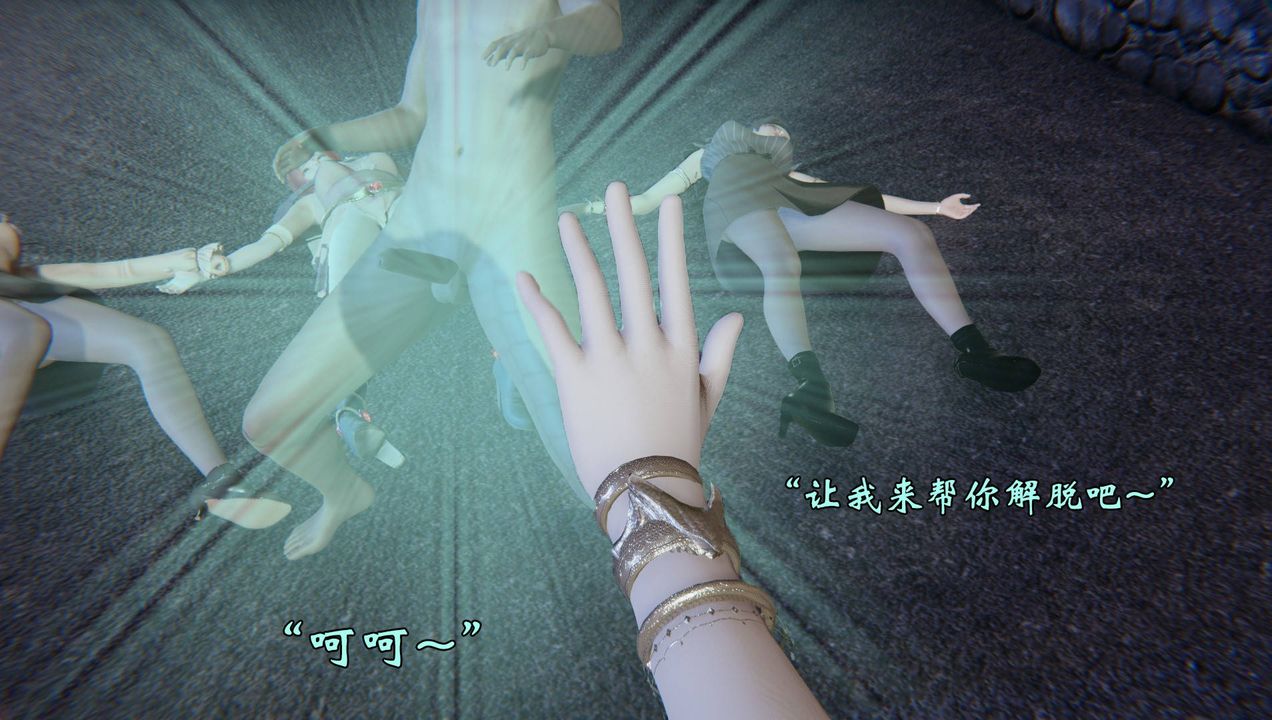 《[3D]為所欲為》漫画 55-魔都大战篇二十五
