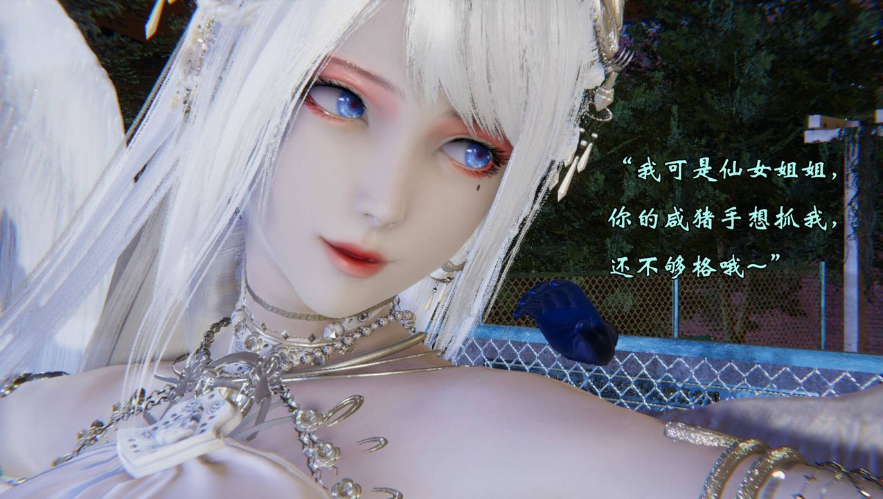 《[3D]為所欲為》漫画 55-魔都大战篇二十五