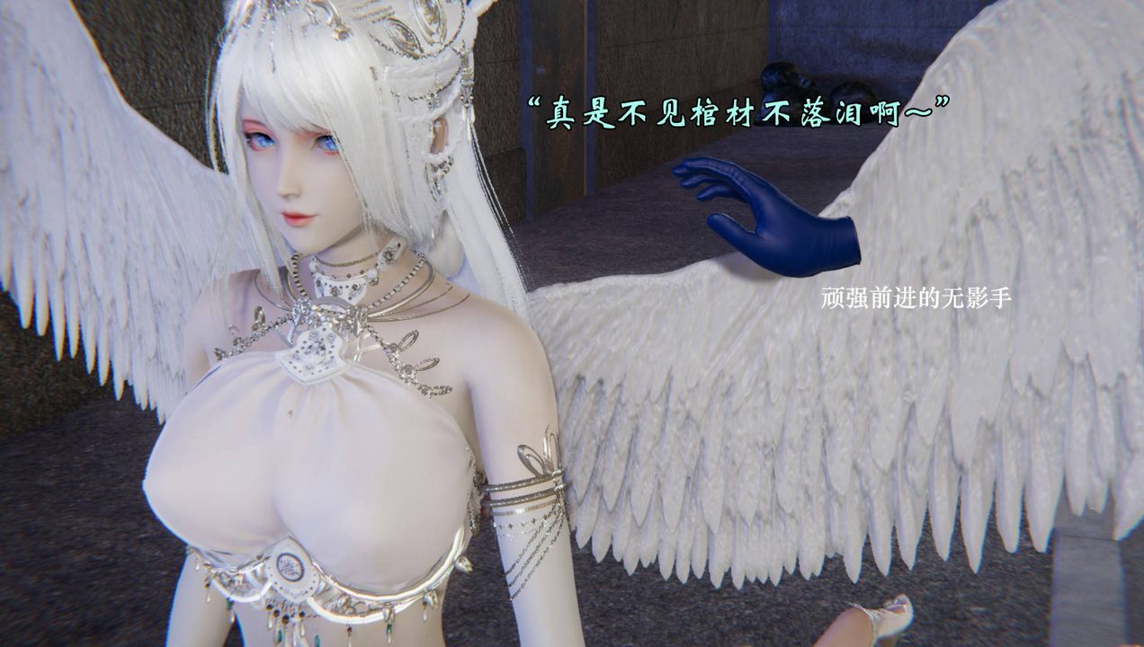 《[3D]為所欲為》漫画 55-魔都大战篇二十五