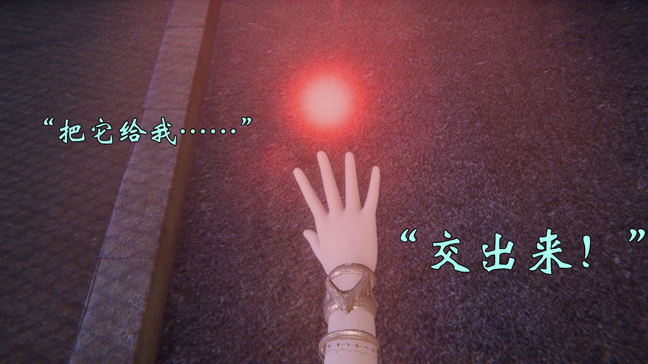 《[3D]為所欲為》漫画 55-魔都大战篇二十五