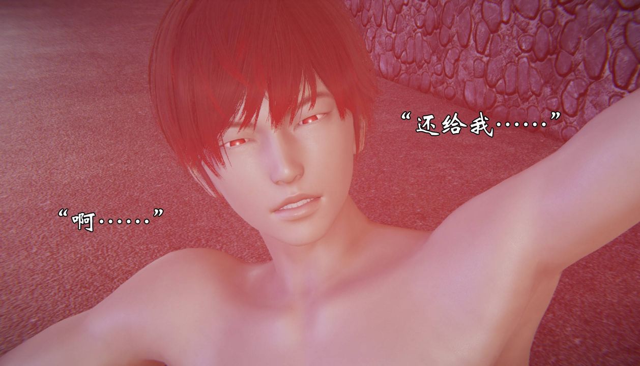 《[3D]為所欲為》漫画 55-魔都大战篇二十五