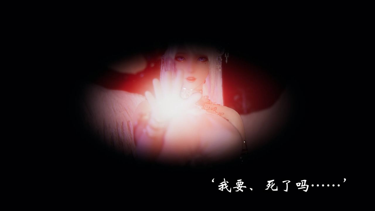 《[3D]為所欲為》漫画 55-魔都大战篇二十五