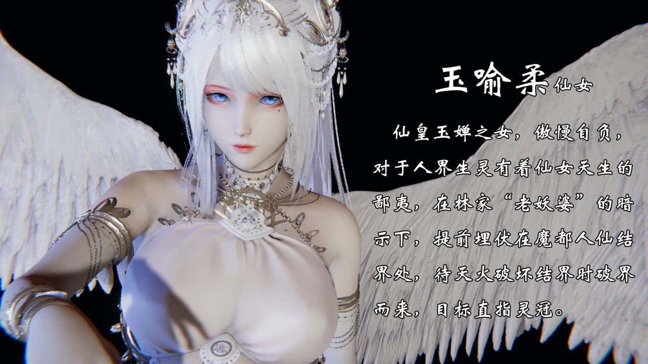 《[3D]為所欲為》漫画 55-魔都大战篇二十五