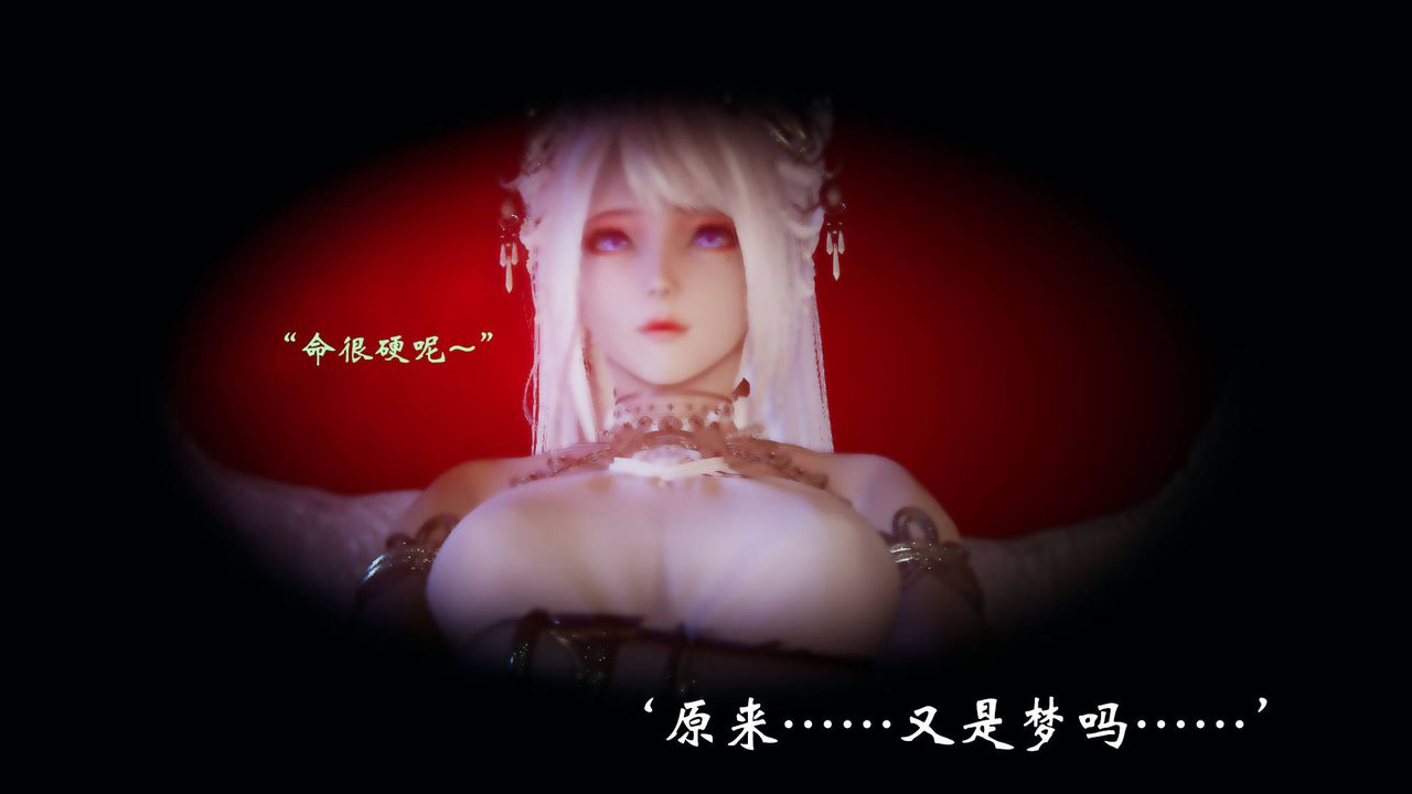 《[3D]為所欲為》漫画 56-魔都大战篇二十六