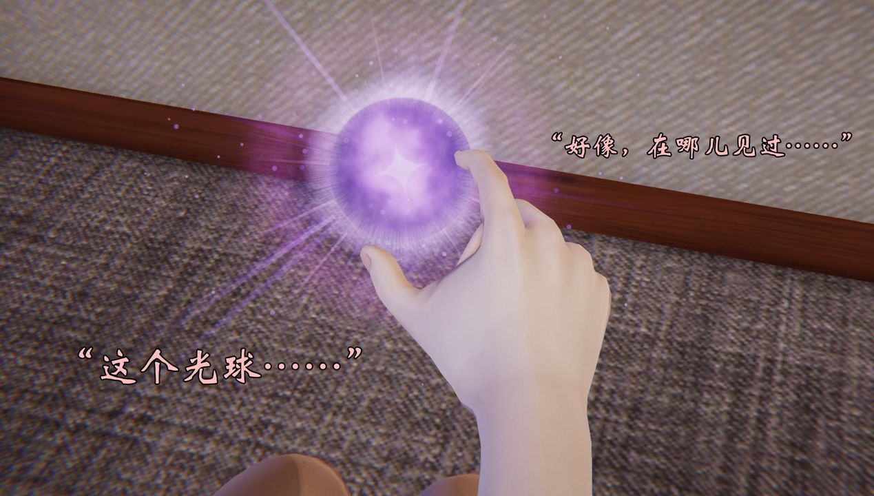 《[3D]為所欲為》漫画 56-魔都大战篇二十六
