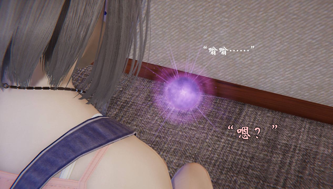 《[3D]為所欲為》漫画 56-魔都大战篇二十六