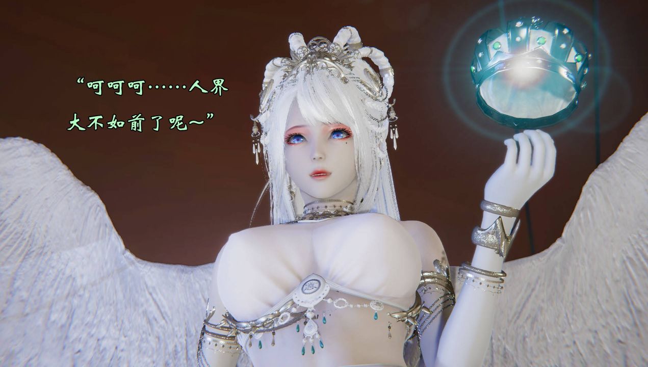 《[3D]為所欲為》漫画 56-魔都大战篇二十六