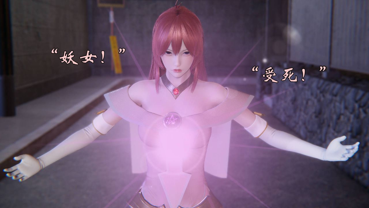 《[3D]為所欲為》漫画 56-魔都大战篇二十六