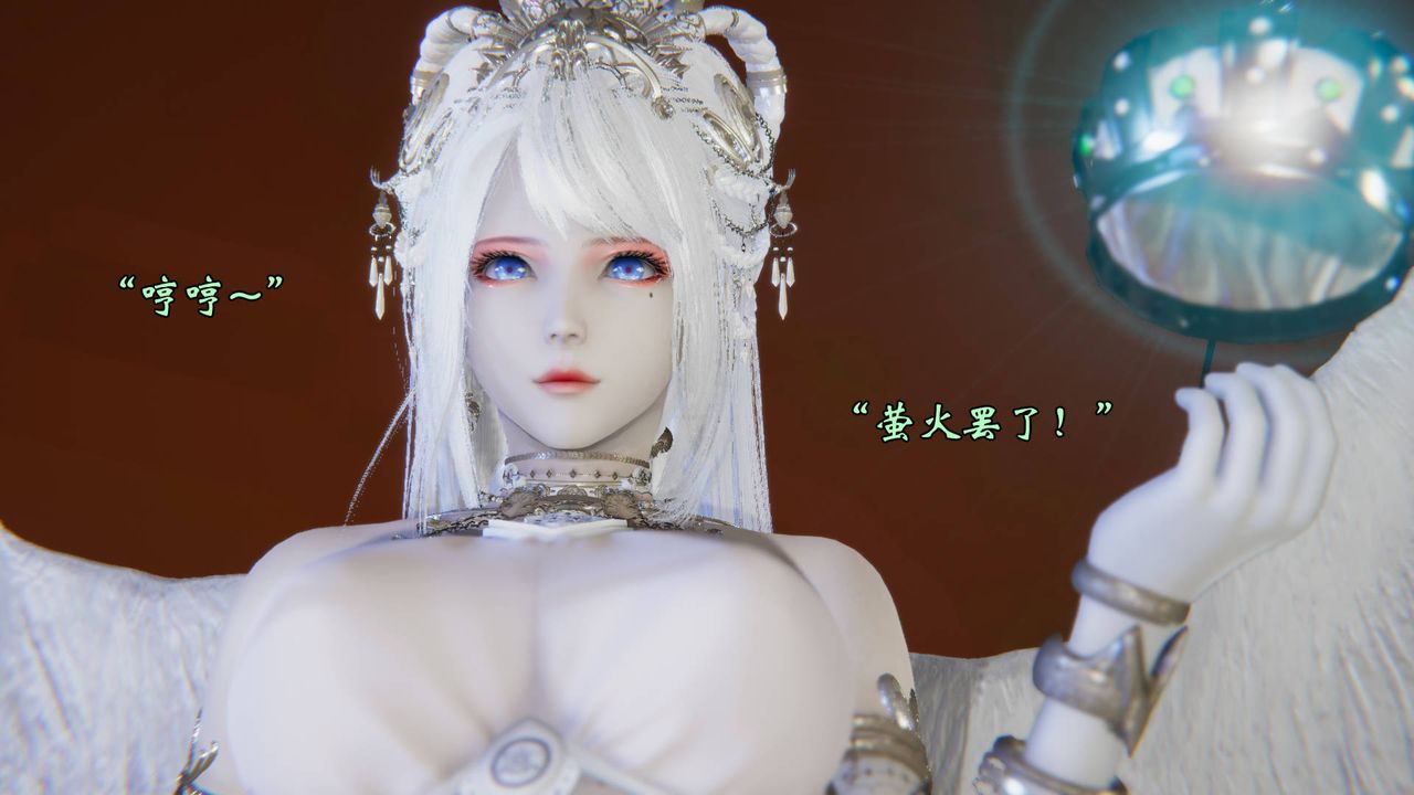 《[3D]為所欲為》漫画 56-魔都大战篇二十六