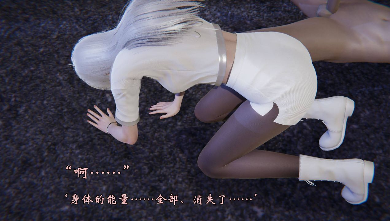 《[3D]為所欲為》漫画 56-魔都大战篇二十六