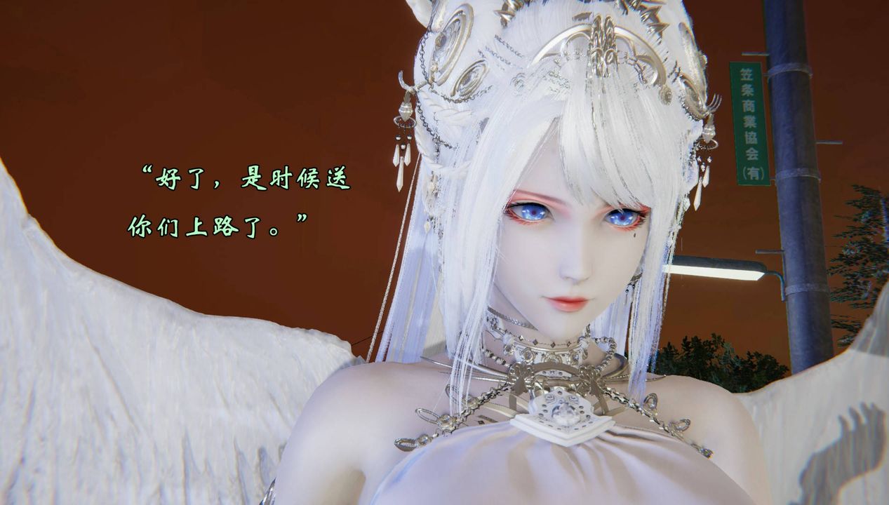 《[3D]為所欲為》漫画 56-魔都大战篇二十六