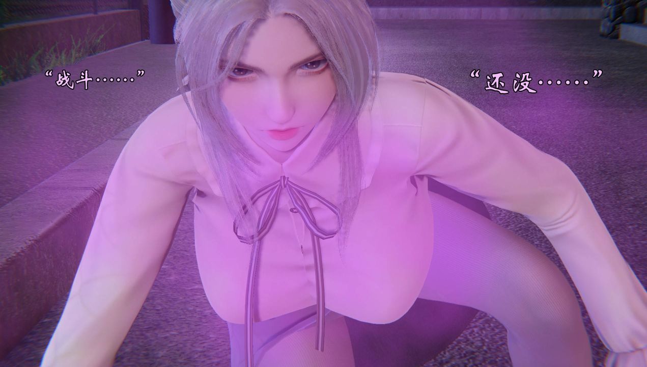 《[3D]為所欲為》漫画 56-魔都大战篇二十六