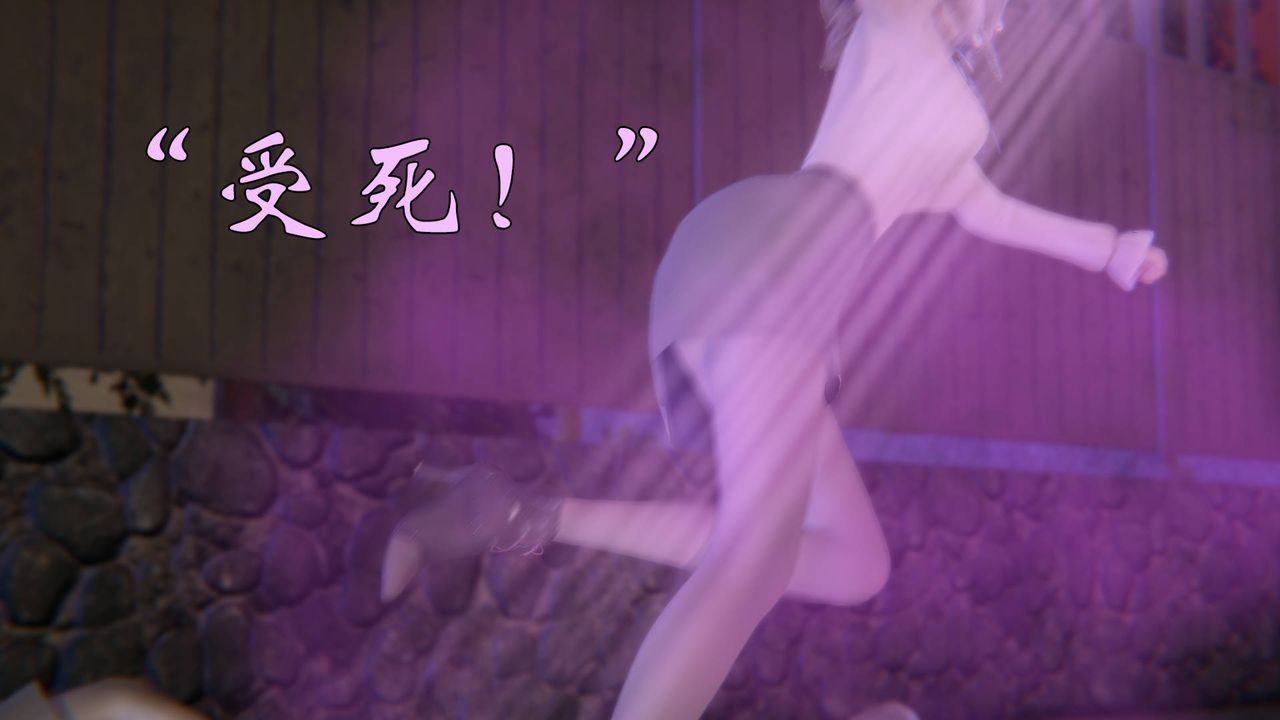 《[3D]為所欲為》漫画 56-魔都大战篇二十六