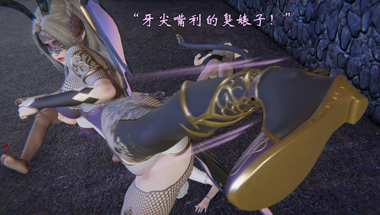 《[3D]為所欲為》漫画 56-魔都大战篇二十六