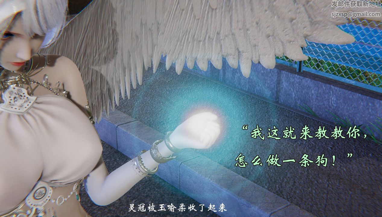 《[3D]為所欲為》漫画 56-魔都大战篇二十六