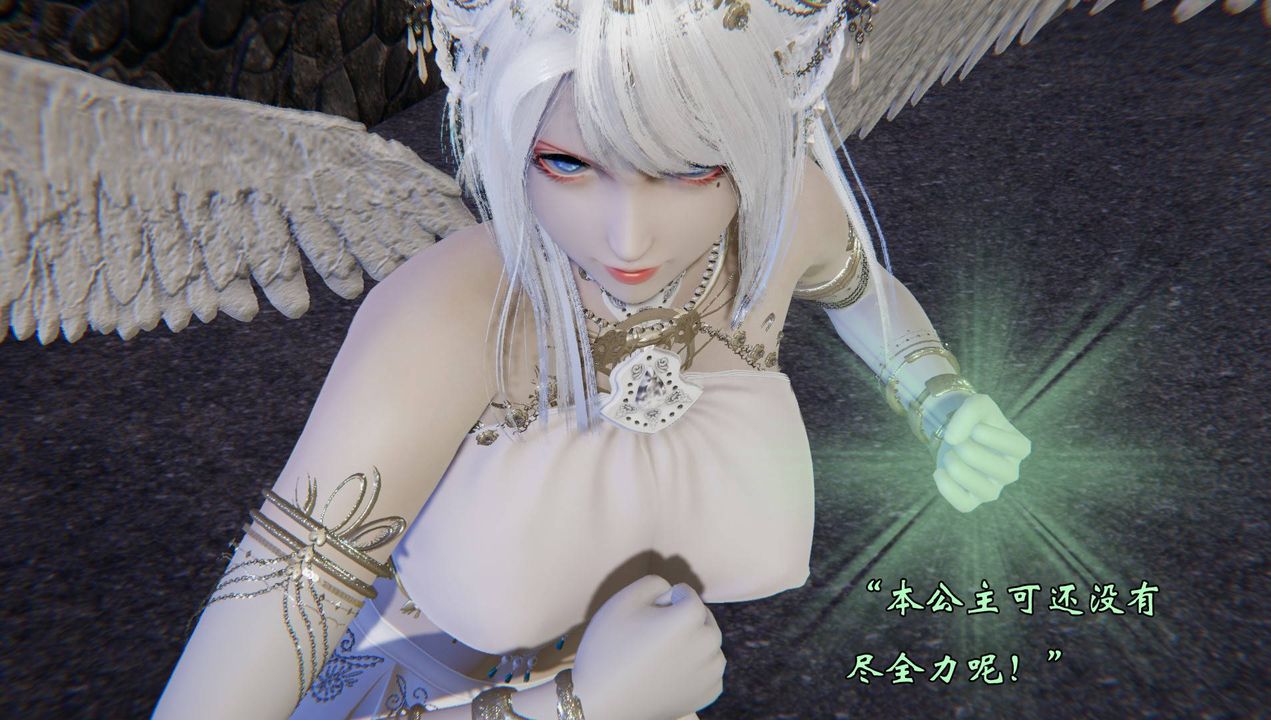 《[3D]為所欲為》漫画 56-魔都大战篇二十六