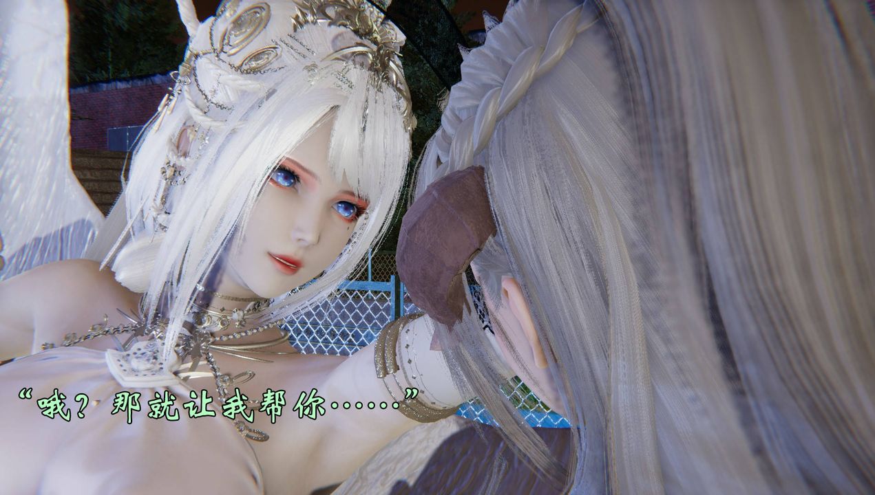 《[3D]為所欲為》漫画 56-魔都大战篇二十六