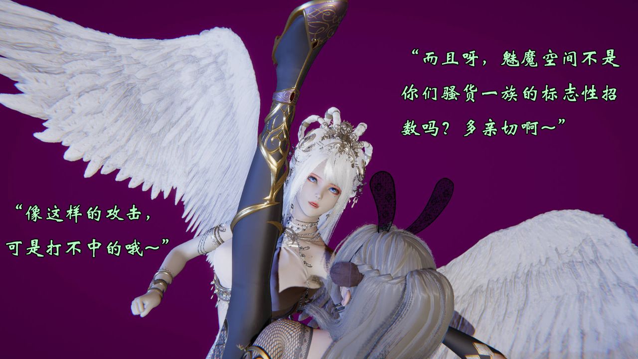 《[3D]為所欲為》漫画 56-魔都大战篇二十六