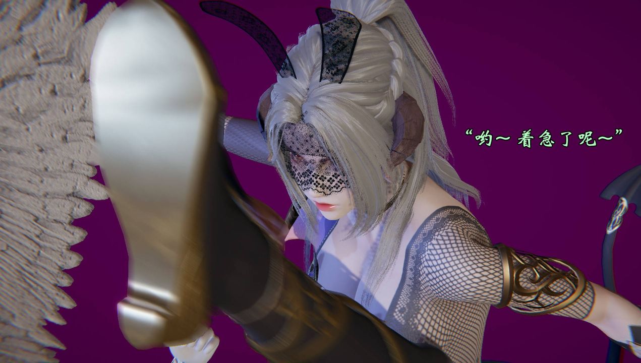 《[3D]為所欲為》漫画 56-魔都大战篇二十六