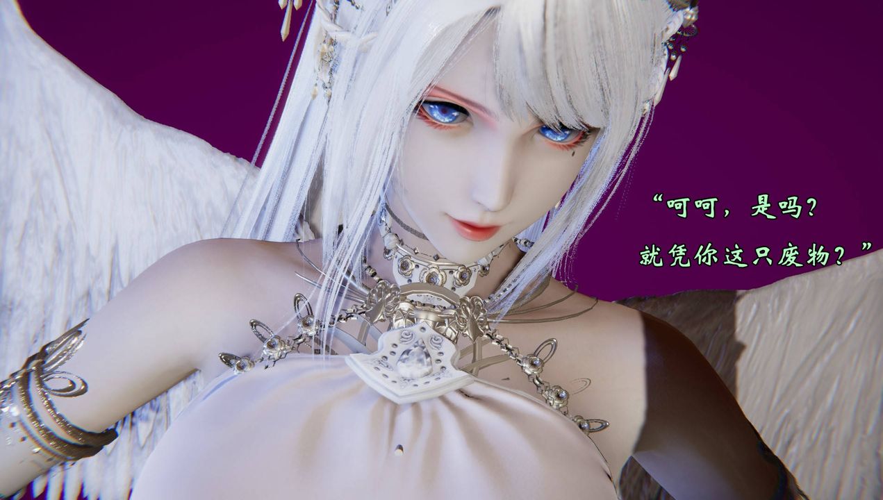《[3D]為所欲為》漫画 56-魔都大战篇二十六