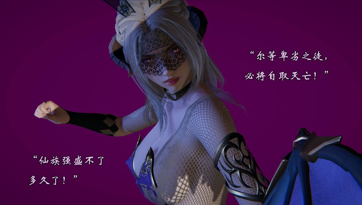《[3D]為所欲為》漫画 56-魔都大战篇二十六