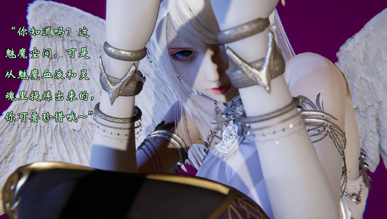 《[3D]為所欲為》漫画 57-魔都大战篇二十七