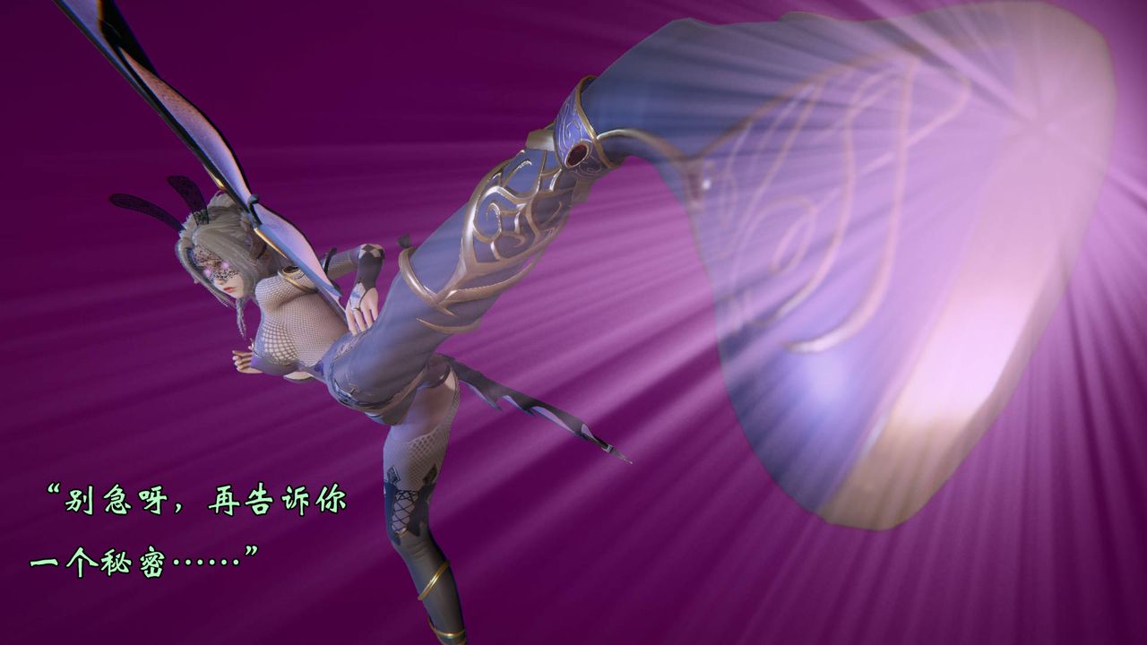 《[3D]為所欲為》漫画 57-魔都大战篇二十七