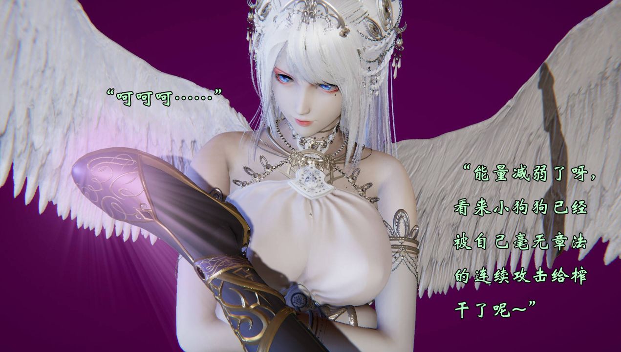 《[3D]為所欲為》漫画 57-魔都大战篇二十七