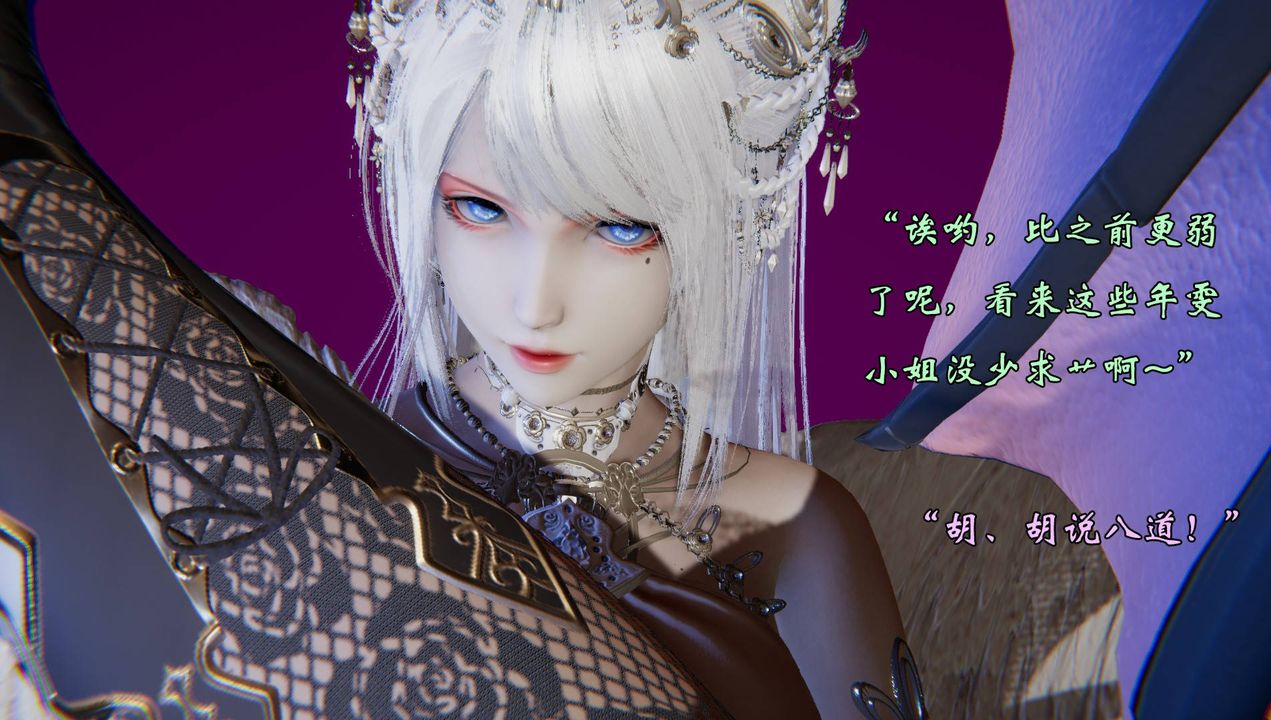 《[3D]為所欲為》漫画 57-魔都大战篇二十七