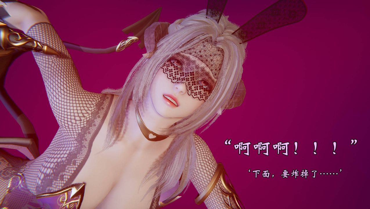 《[3D]為所欲為》漫画 57-魔都大战篇二十七