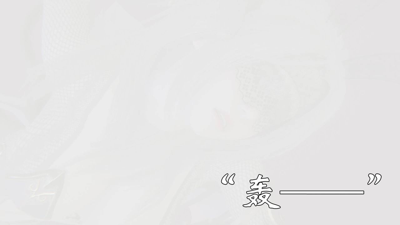 《[3D]為所欲為》漫画 57-魔都大战篇二十七