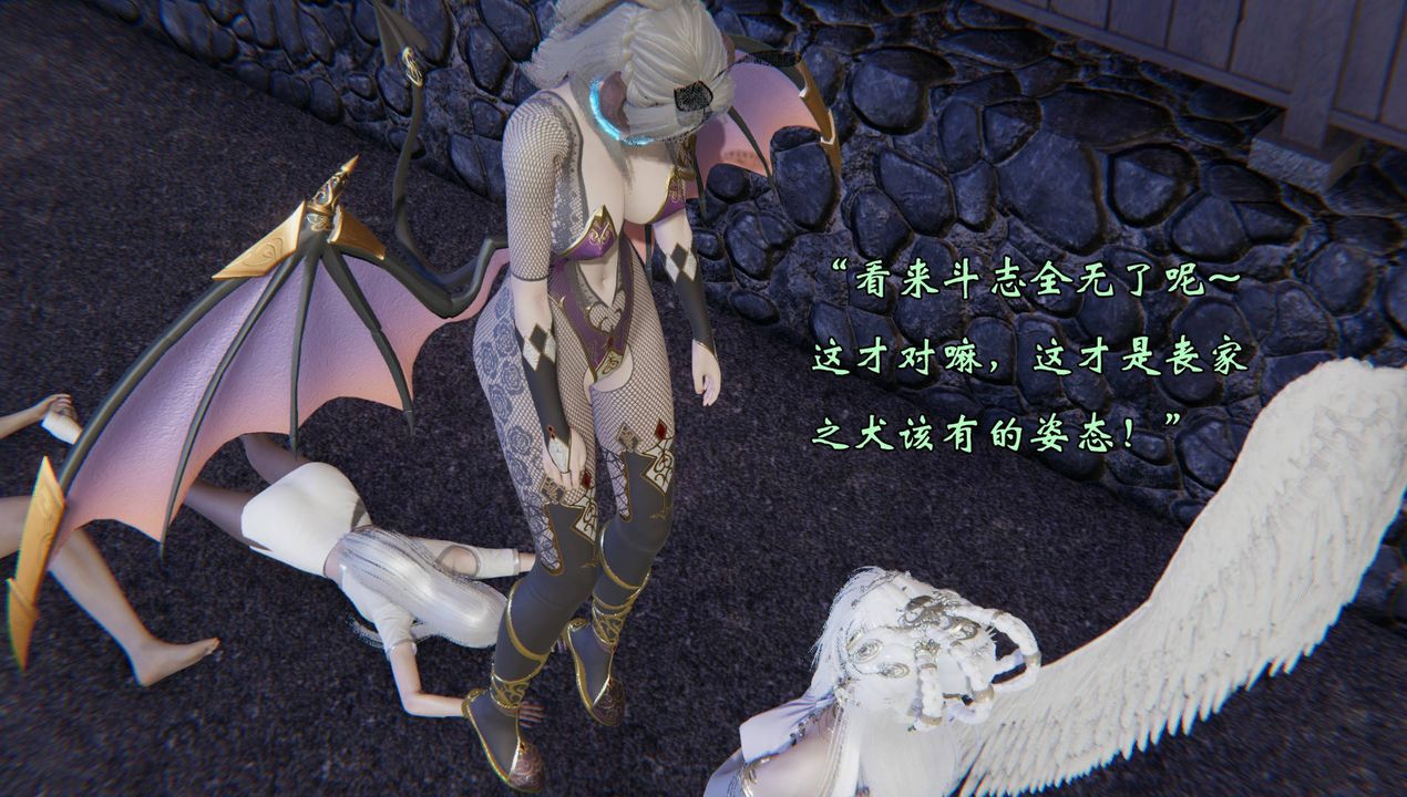 《[3D]為所欲為》漫画 57-魔都大战篇二十七