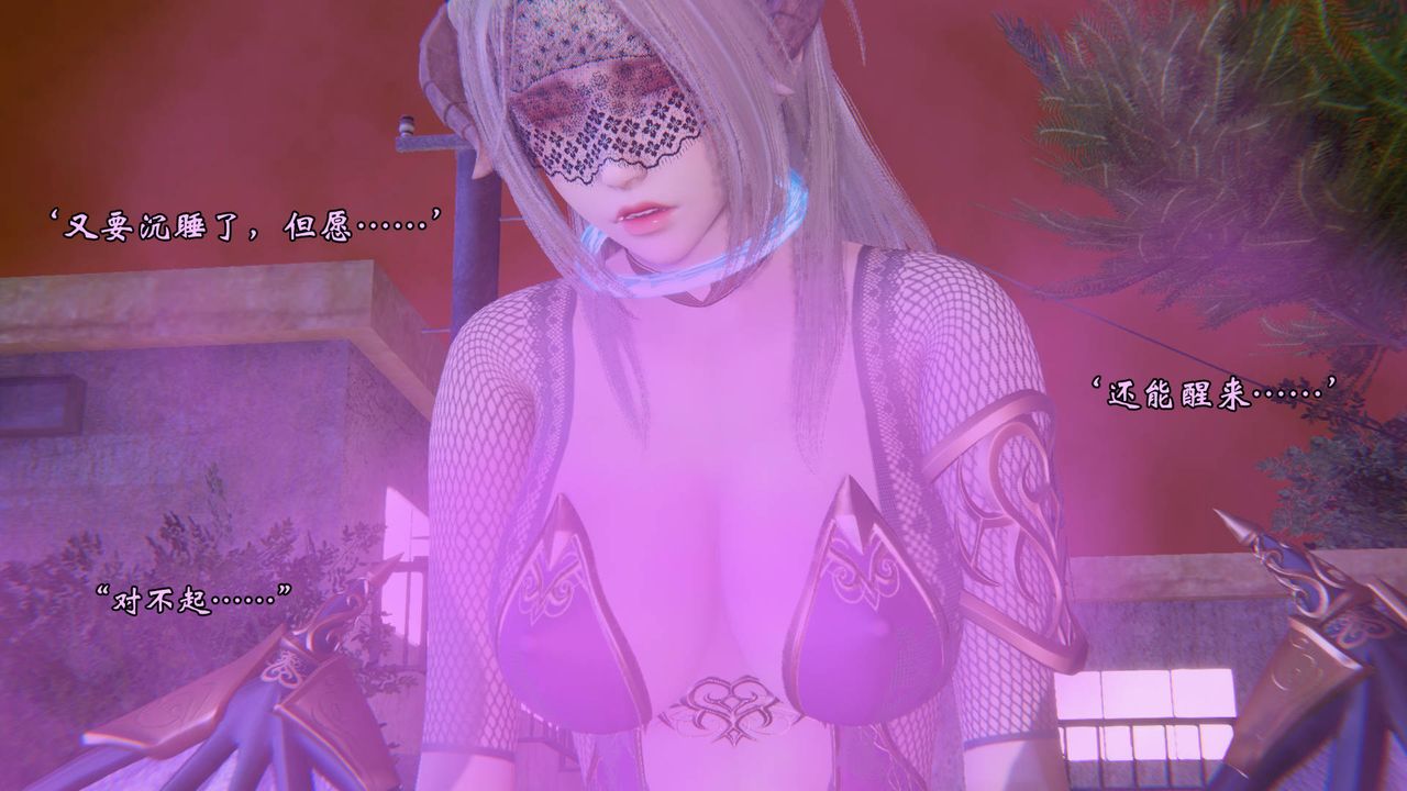 《[3D]為所欲為》漫画 57-魔都大战篇二十七