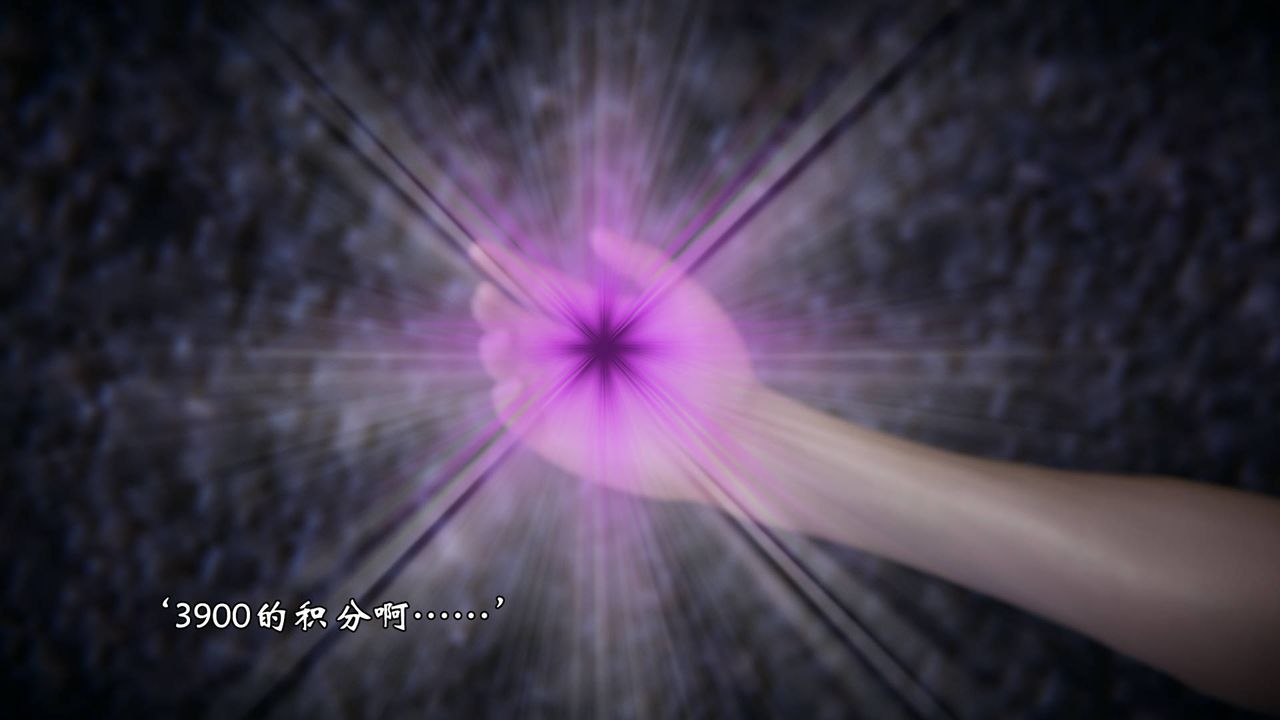 《[3D]為所欲為》漫画 57-魔都大战篇二十七