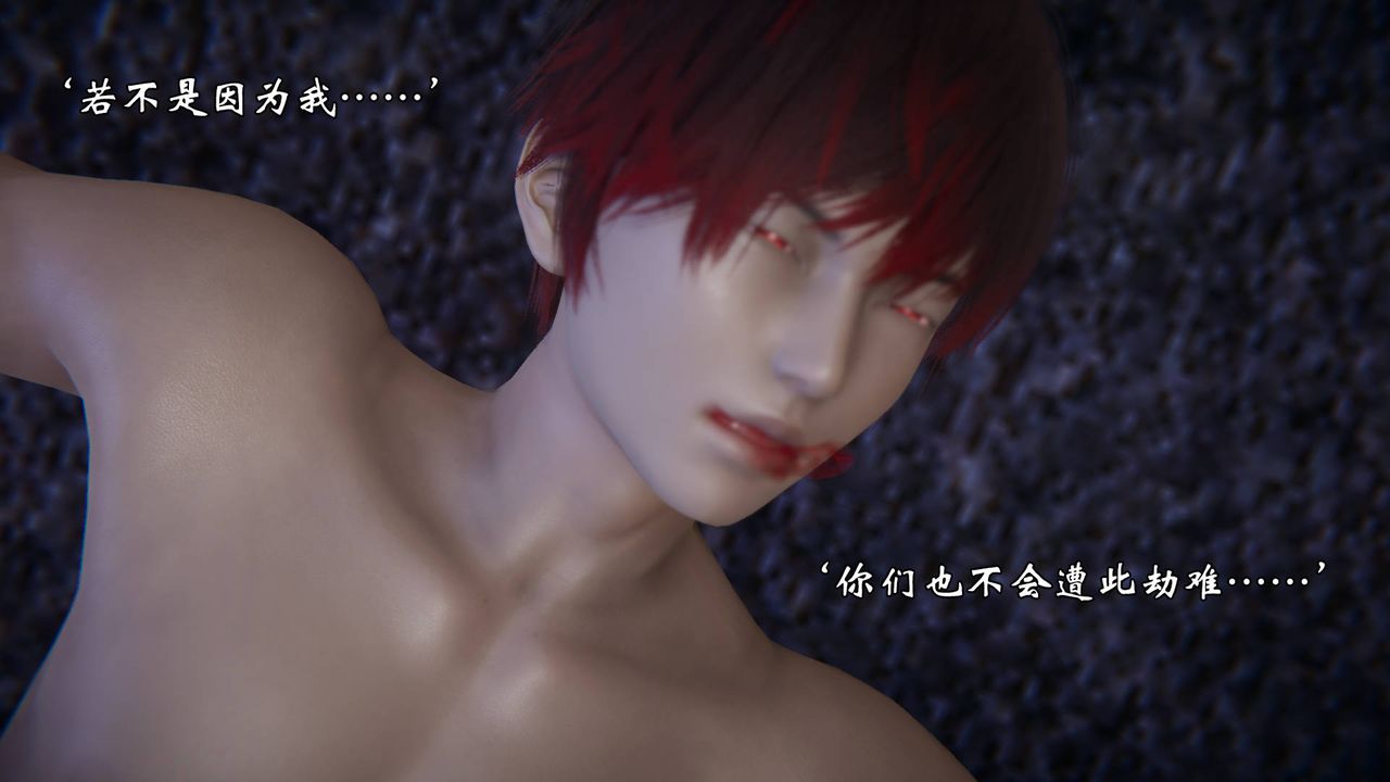 《[3D]為所欲為》漫画 57-魔都大战篇二十七